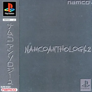 Namco Anthology 2 (JP) box cover front